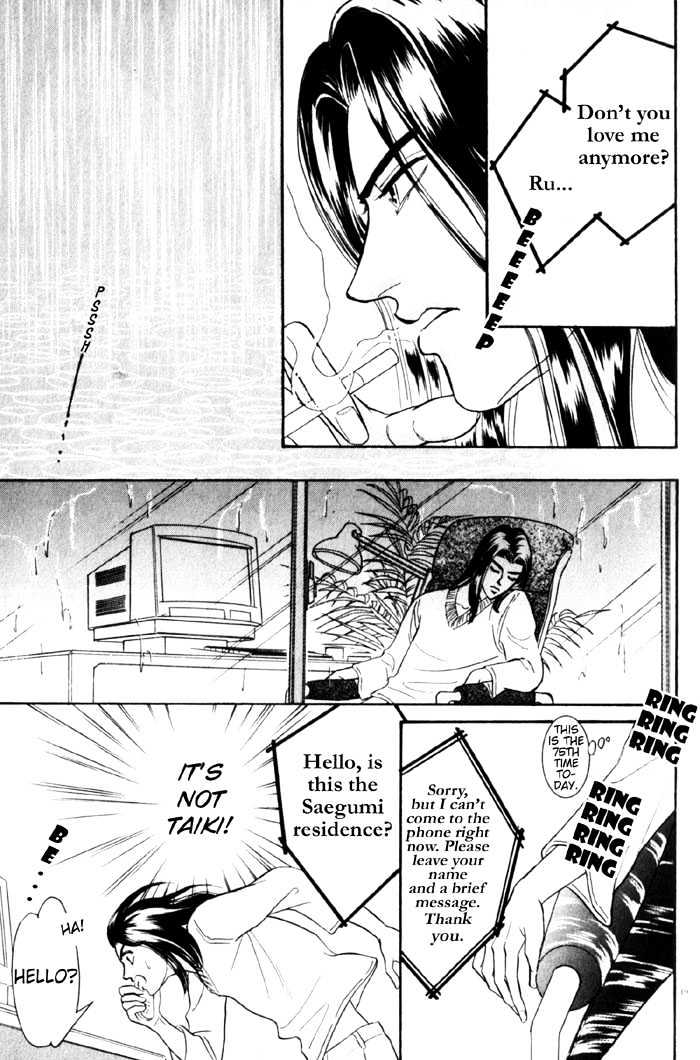 Rub in Love Chapter 2 page 23 - Chapter 2