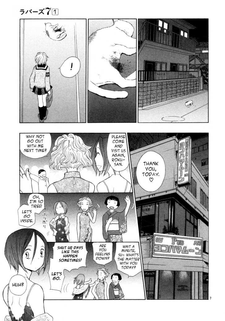 Rubbers Seven Chapter 5 page 7 - Chapter 5 : The Moon is the Queen of the Merciless Night