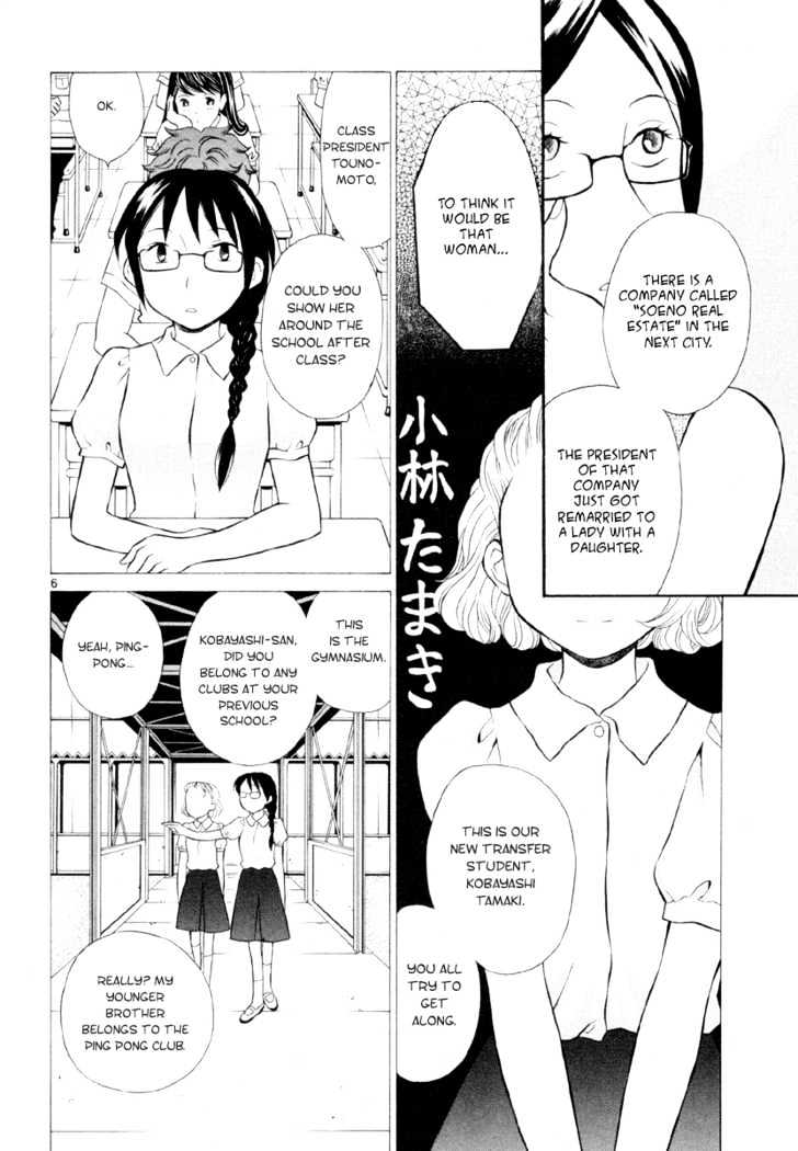 Rubbers Seven Chapter 9 page 12 - Chapter 9 : Older Sister Knows