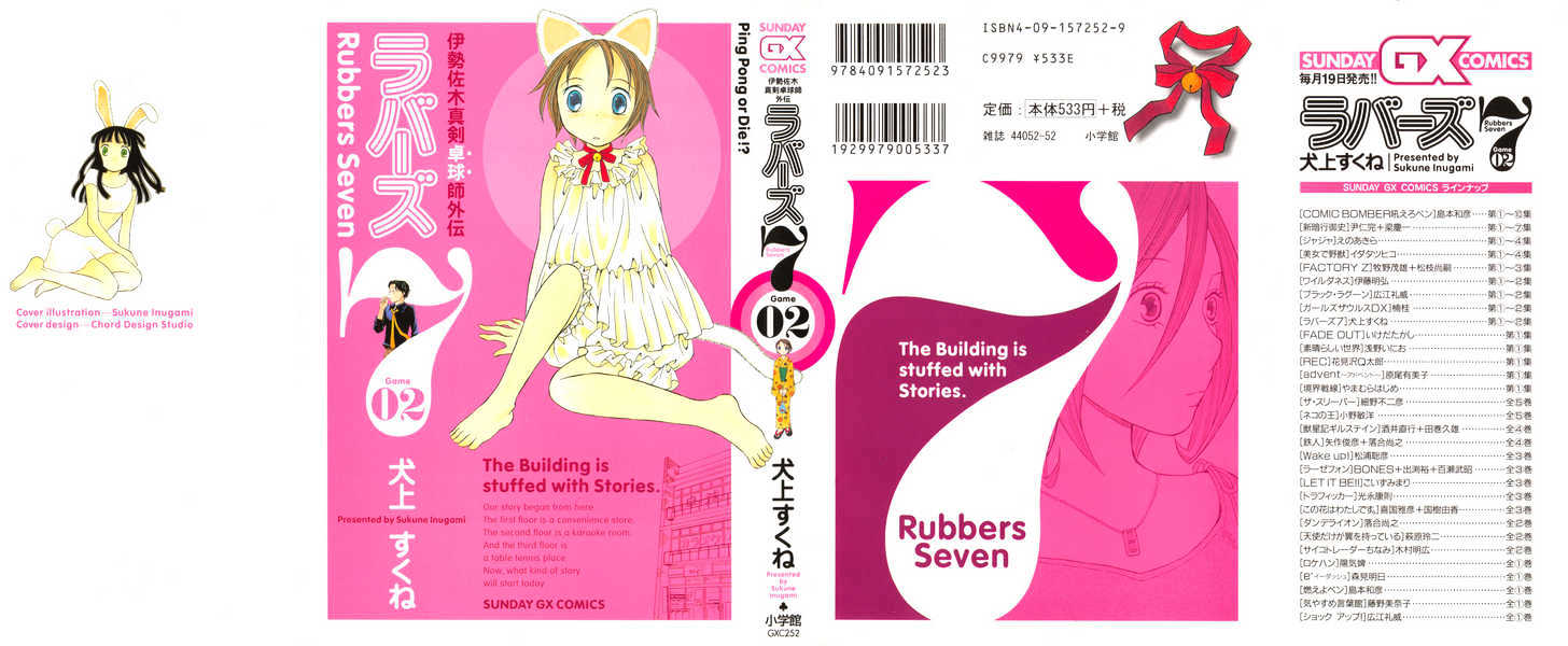 Rubbers Seven Chapter 9 page 2 - Chapter 9 : Older Sister Knows