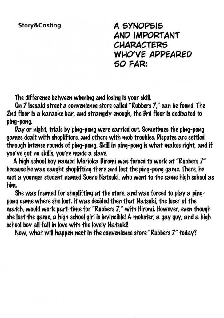 Rubbers Seven Chapter 9 page 4 - Chapter 9 : Older Sister Knows