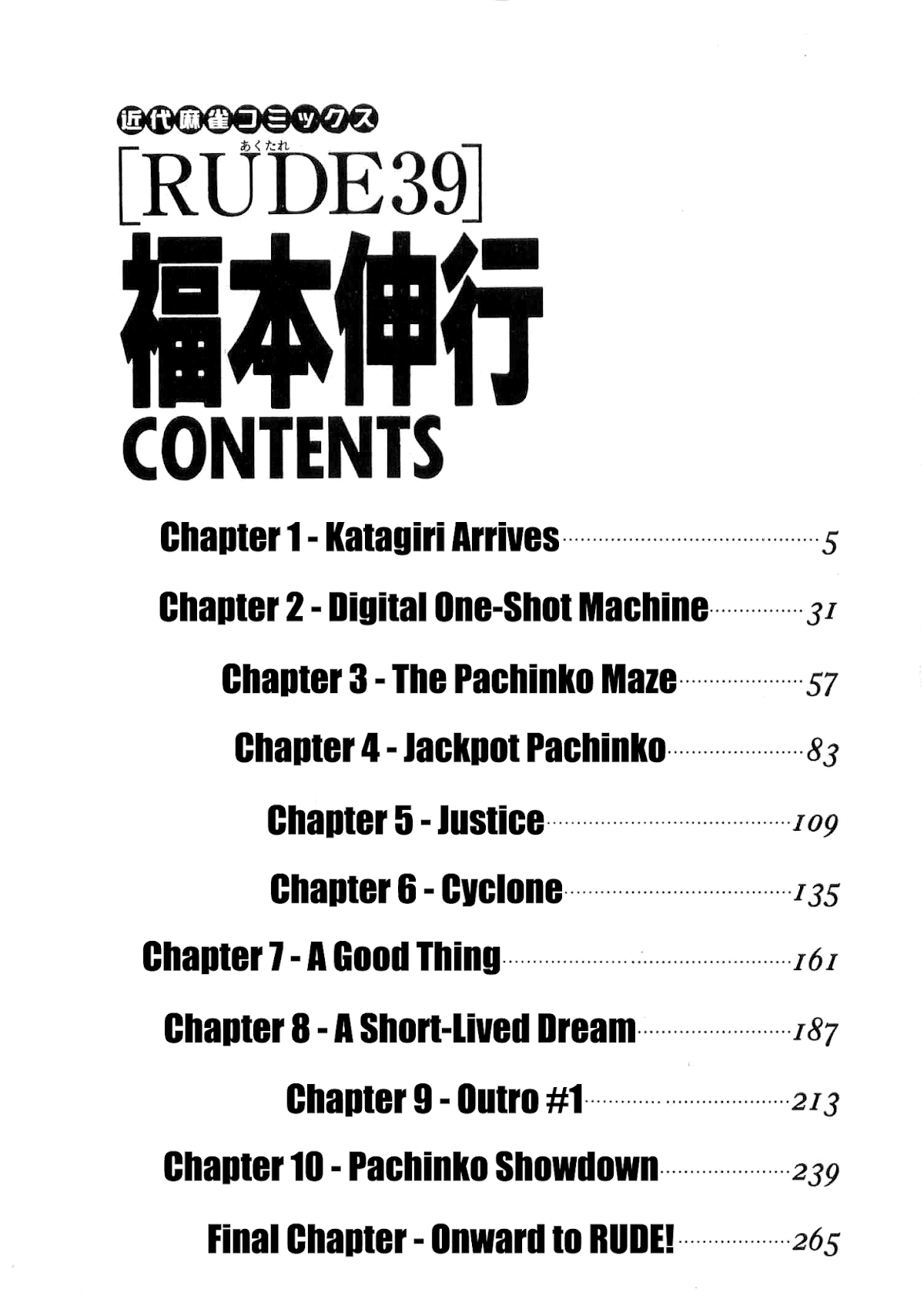 Rude 39 Chapter 1 page 6 - Chapter 1: Katagiri Arrives