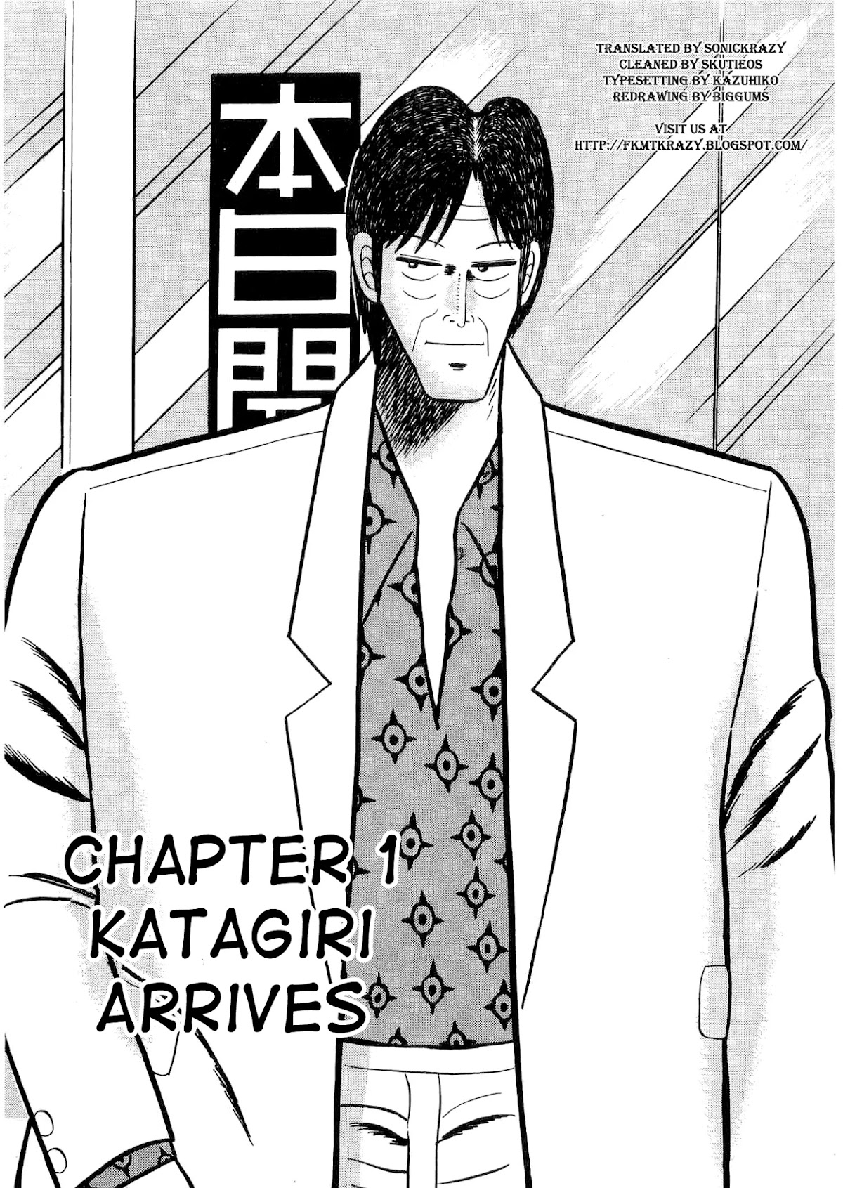 Rude 39 Chapter 1 page 7 - Chapter 1: Katagiri Arrives