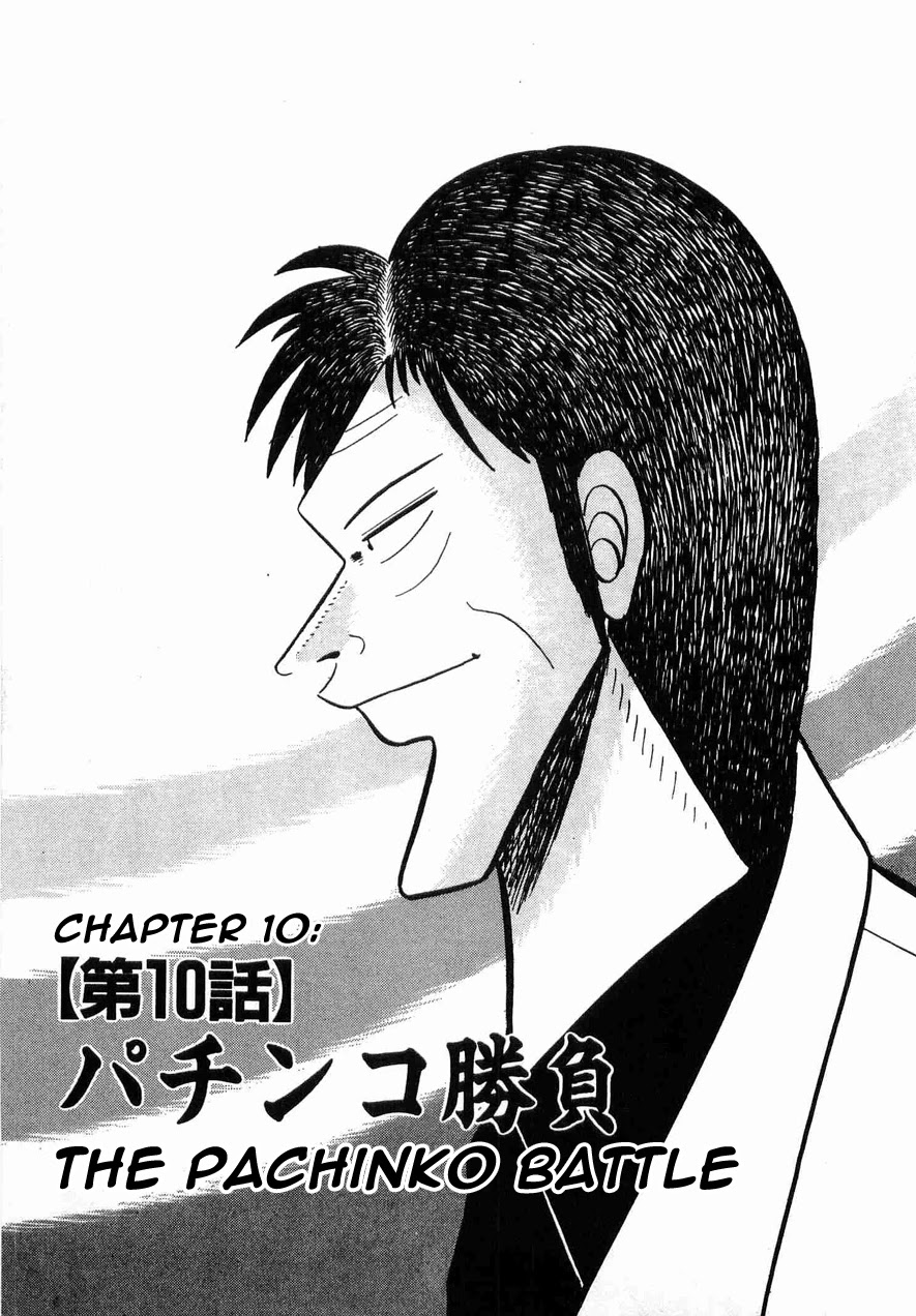Rude 39 Chapter 10 page 1 - Chapter 10: The Pachinko Battle