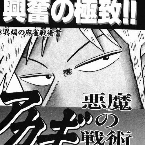 Rude 39 Chapter 11: Rude as Rude Can Be [END] cover