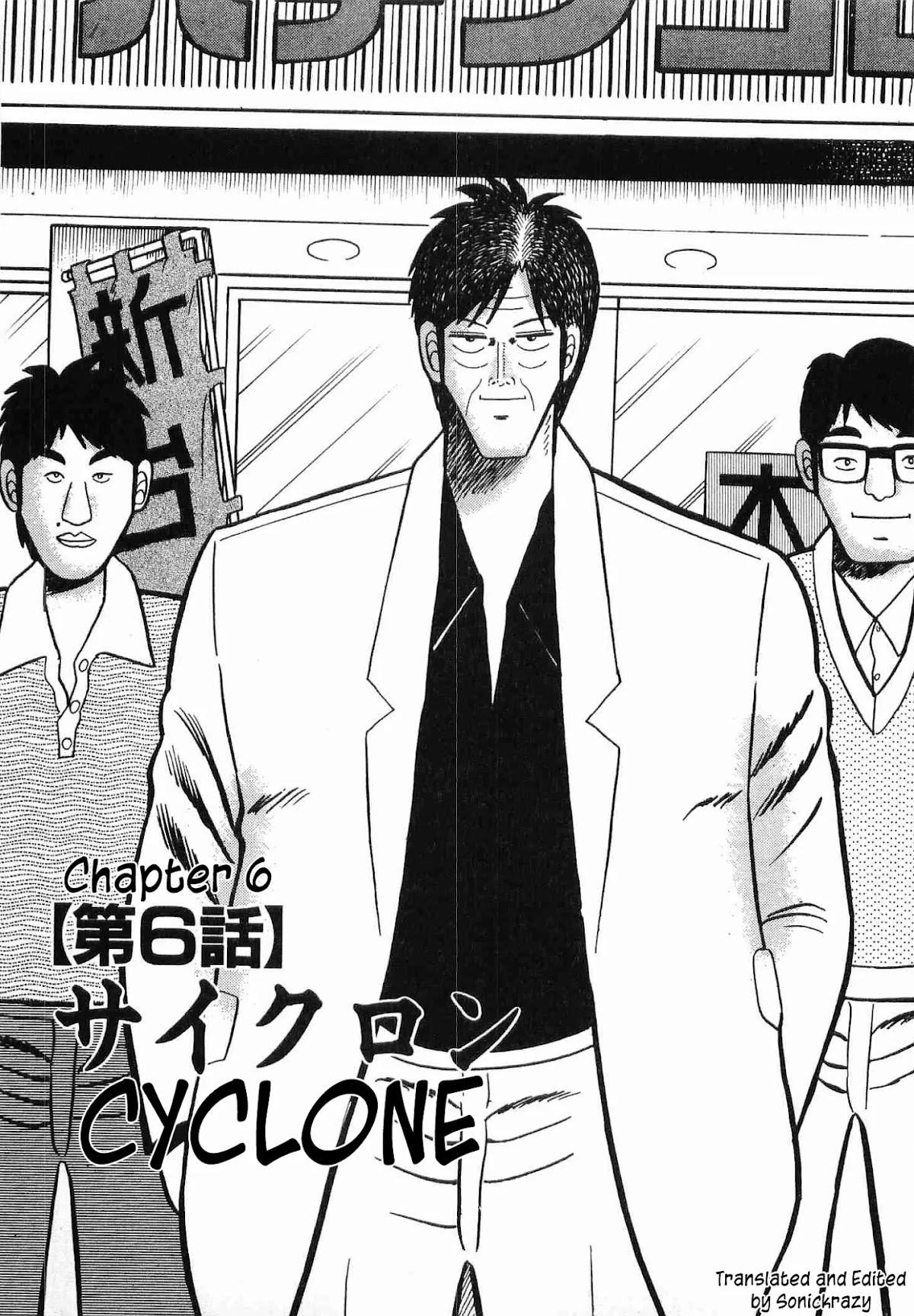 Rude 39 Chapter 6 page 1 - Chapter 6: Cyclone