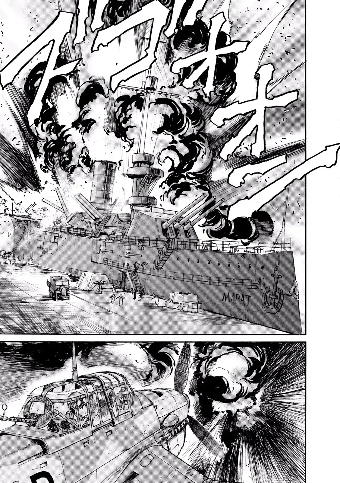 Rudel, Demon King of the Blue Sky Chapter 1 page 17 - Chapter 1: Battleships and Milk