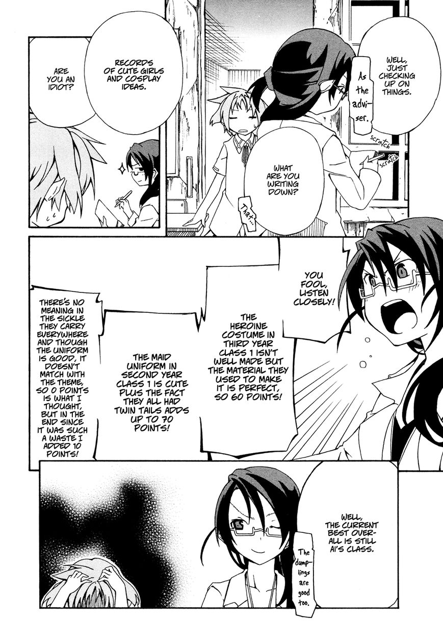 Rui-Rui Chapter 11 page 13 - Chapter 11