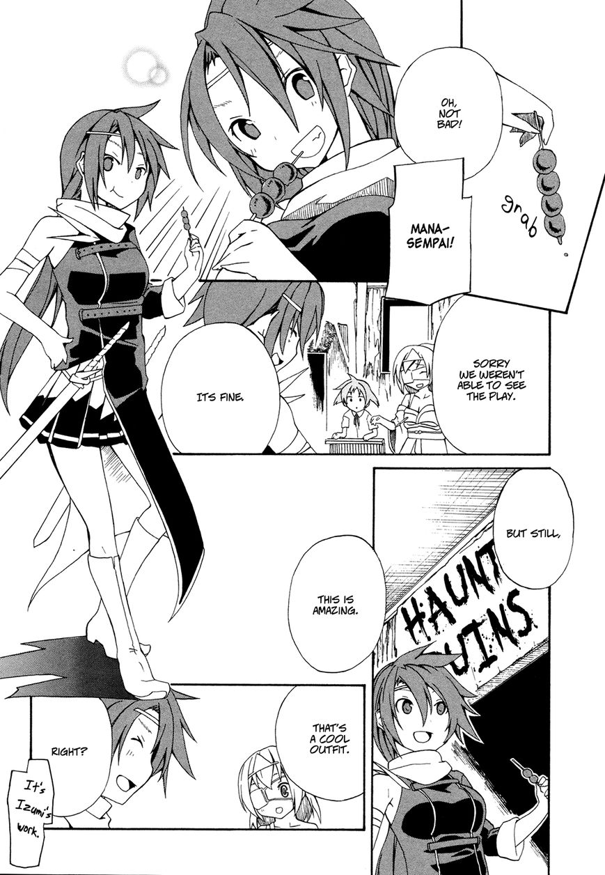 Rui-Rui Chapter 11 page 17 - Chapter 11