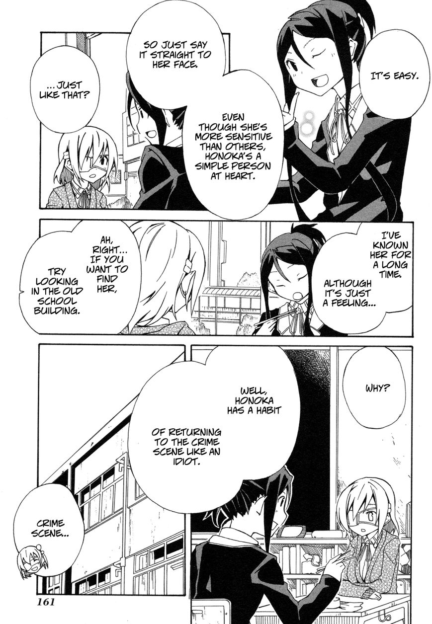 Rui-Rui Chapter 14 page 11 - Chapter 14