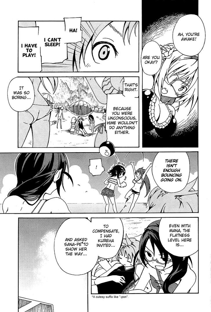 Rui-Rui Chapter 7 page 11 - Chapter 7