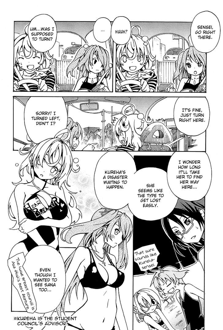 Rui-Rui Chapter 7 page 12 - Chapter 7