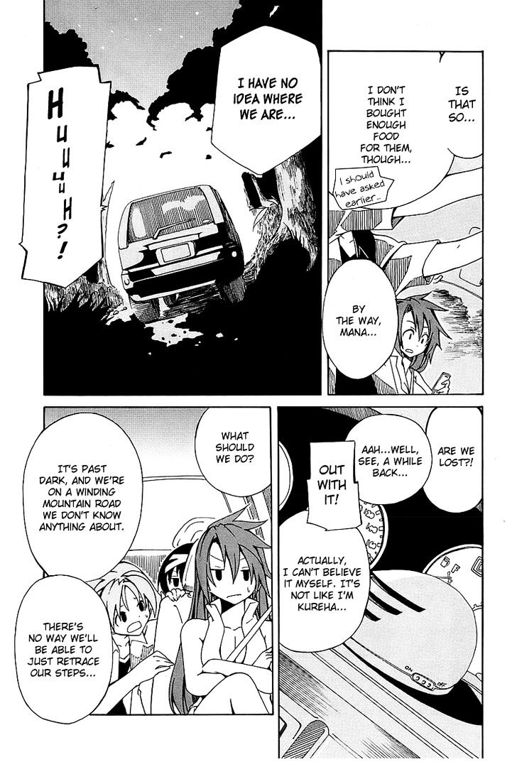 Rui-Rui Chapter 7 page 21 - Chapter 7