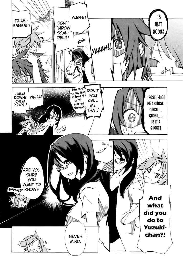 Rui-Rui Chapter 8 page 17 - Chapter 8 : She + Memories = Ruins