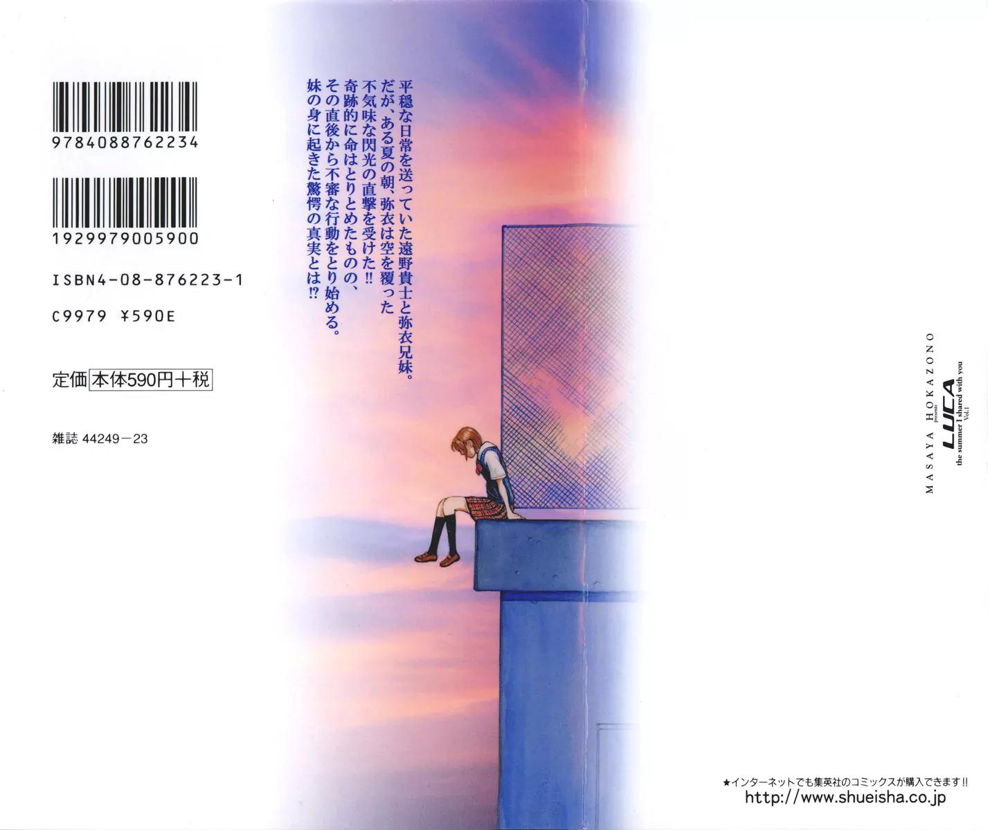 Ruka to Ita Natsu Chapter 1 page 2 - Chapter 1: The Door into Summer