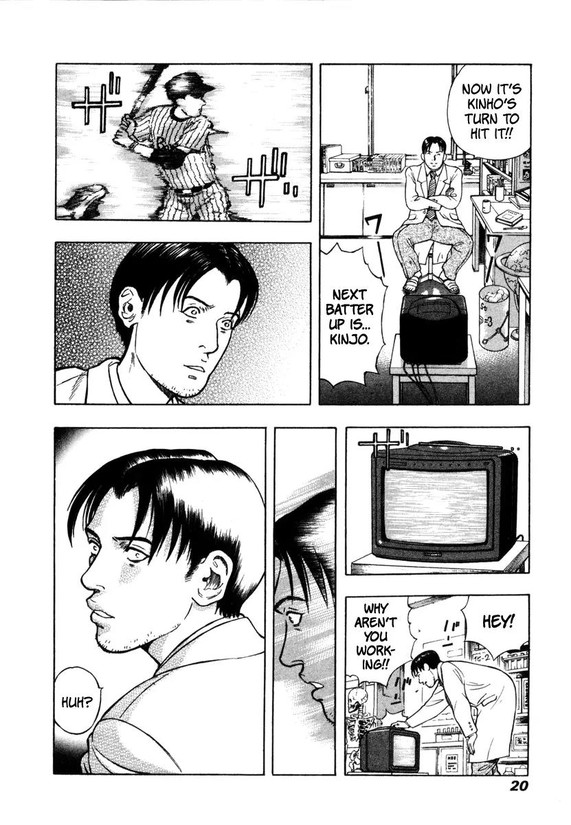 Ruka to Ita Natsu Chapter 1 page 20 - Chapter 1: The Door into Summer