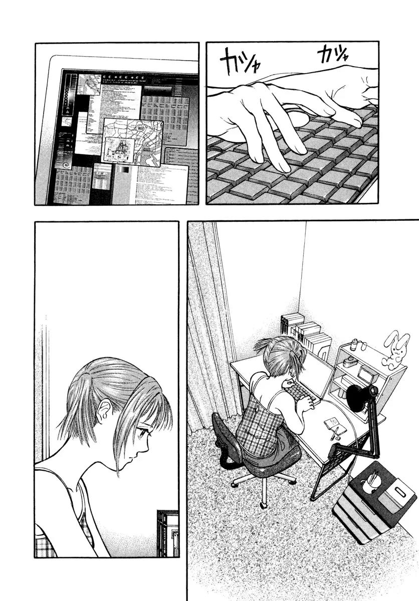 Ruka to Ita Natsu Chapter 10 page 18 - Chapter 10: Time Enough for Love
