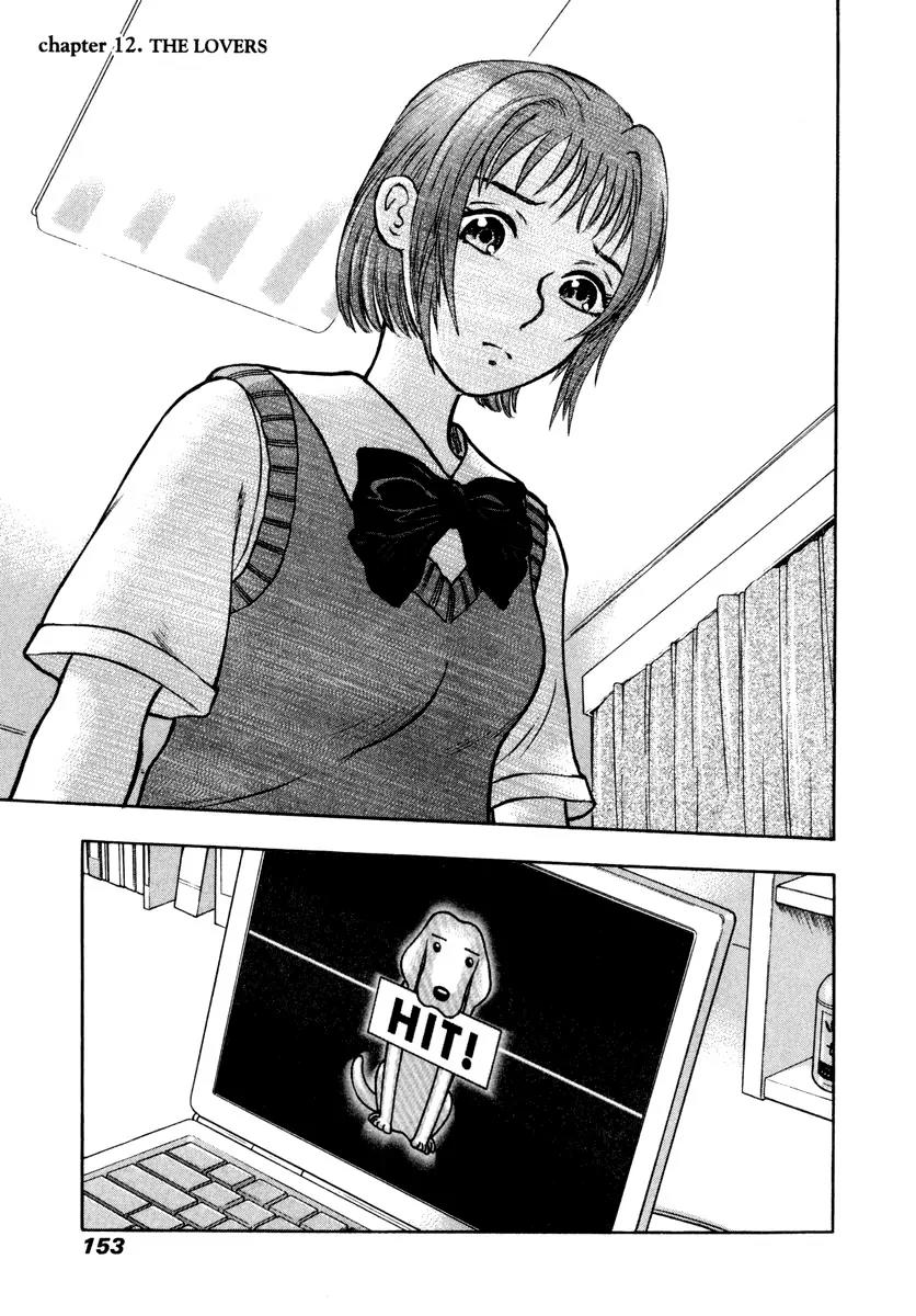 Ruka to Ita Natsu Chapter 12 page 2 - Chapter 12: The Lovers