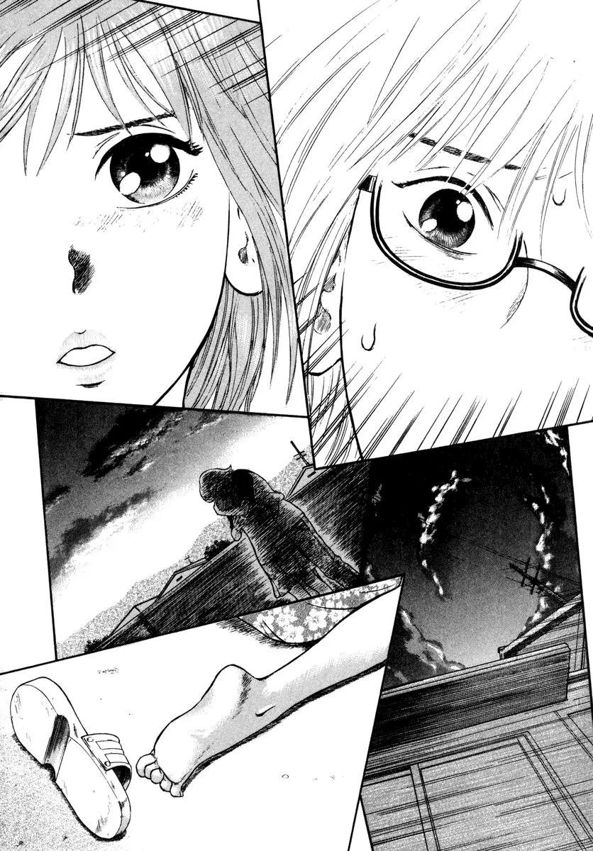 Ruka to Ita Natsu Chapter 12 page 26 - Chapter 12: The Lovers