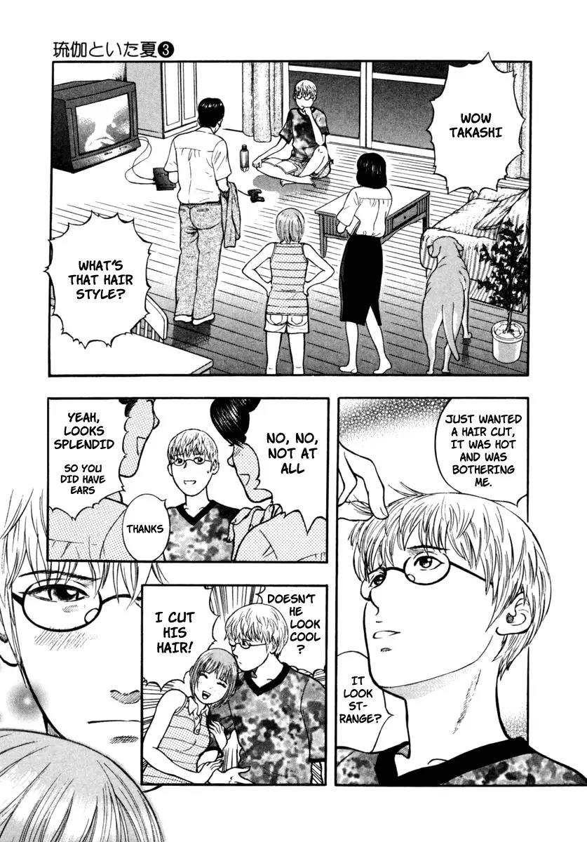 Ruka to Ita Natsu Chapter 15 page 14 - Chapter 15: If the Rain Had Stopped