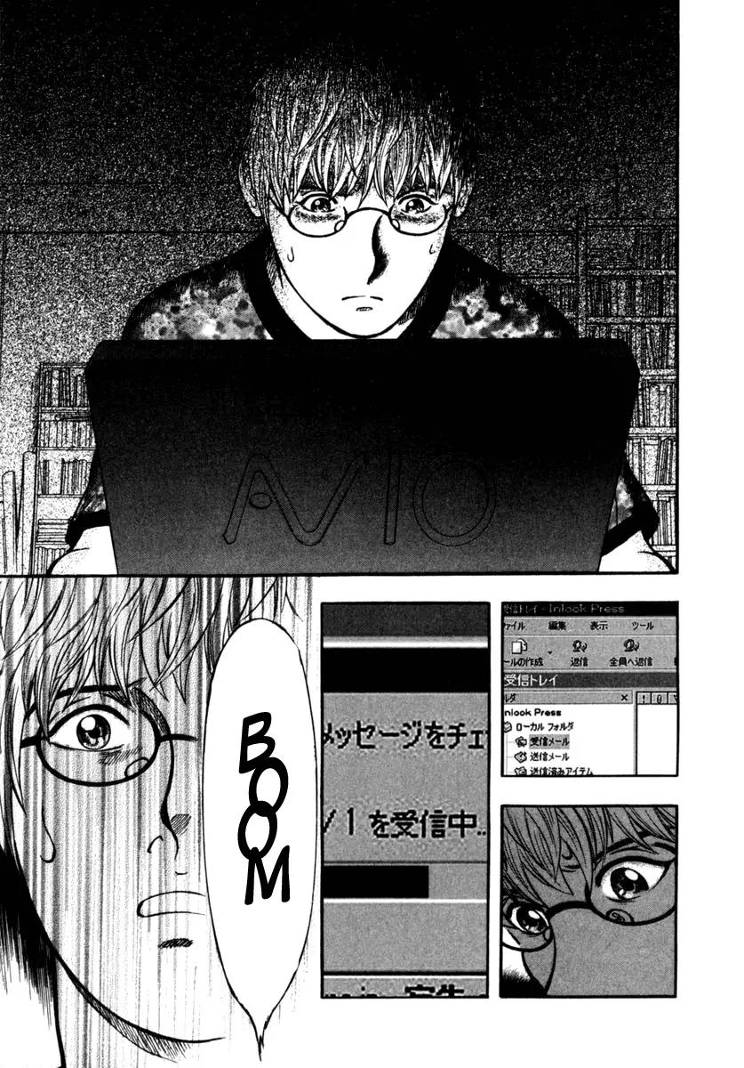 Ruka to Ita Natsu Chapter 15 page 24 - Chapter 15: If the Rain Had Stopped