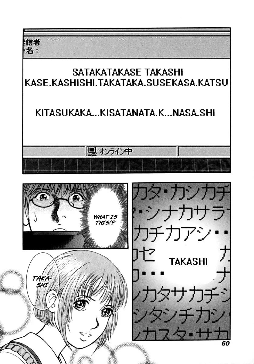 Ruka to Ita Natsu Chapter 15 page 25 - Chapter 15: If the Rain Had Stopped