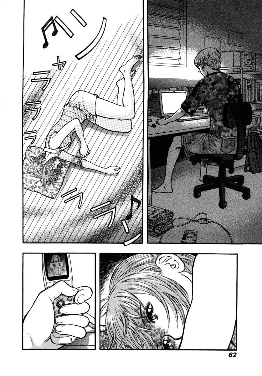 Ruka to Ita Natsu Chapter 15 page 27 - Chapter 15: If the Rain Had Stopped