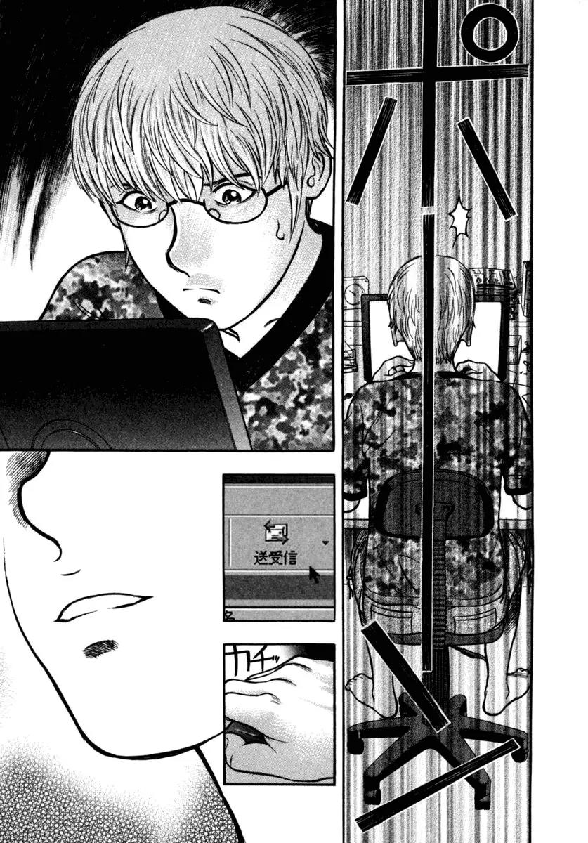 Ruka to Ita Natsu Chapter 15 page 30 - Chapter 15: If the Rain Had Stopped