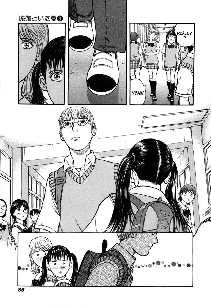 Ruka to Ita Natsu Chapter 16 page 19 - Chapter 16: The Left Hand of Darkness