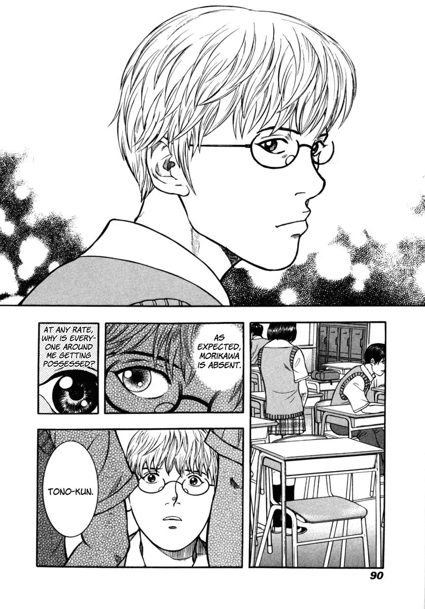 Ruka to Ita Natsu Chapter 16 page 24 - Chapter 16: The Left Hand of Darkness