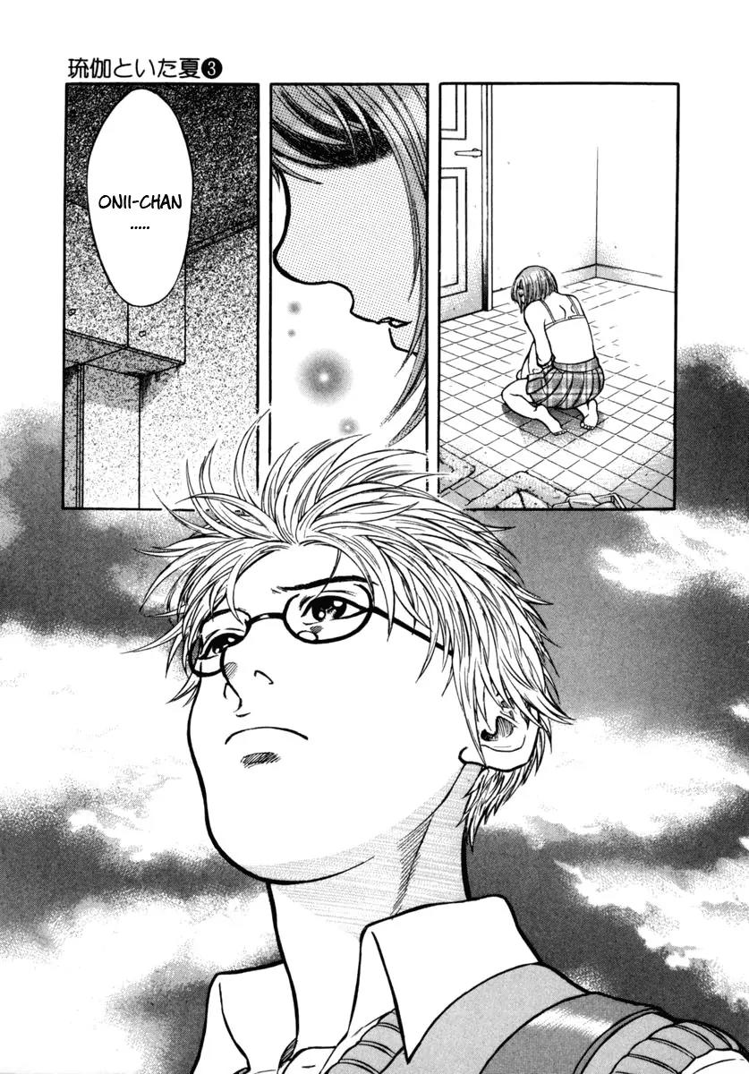 Ruka to Ita Natsu Chapter 16 page 6 - Chapter 16: The Left Hand of Darkness