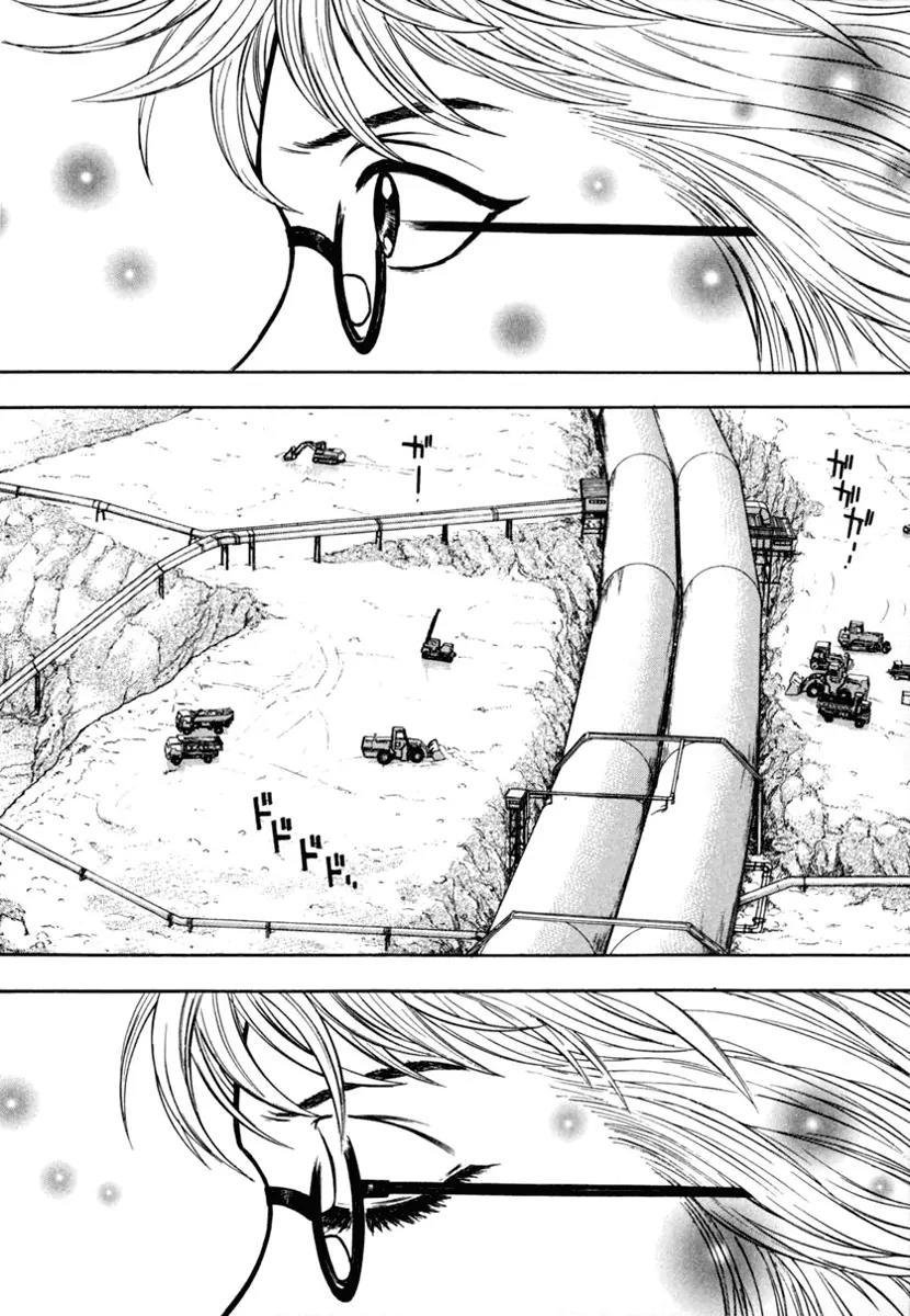 Ruka to Ita Natsu Chapter 16 page 7 - Chapter 16: The Left Hand of Darkness