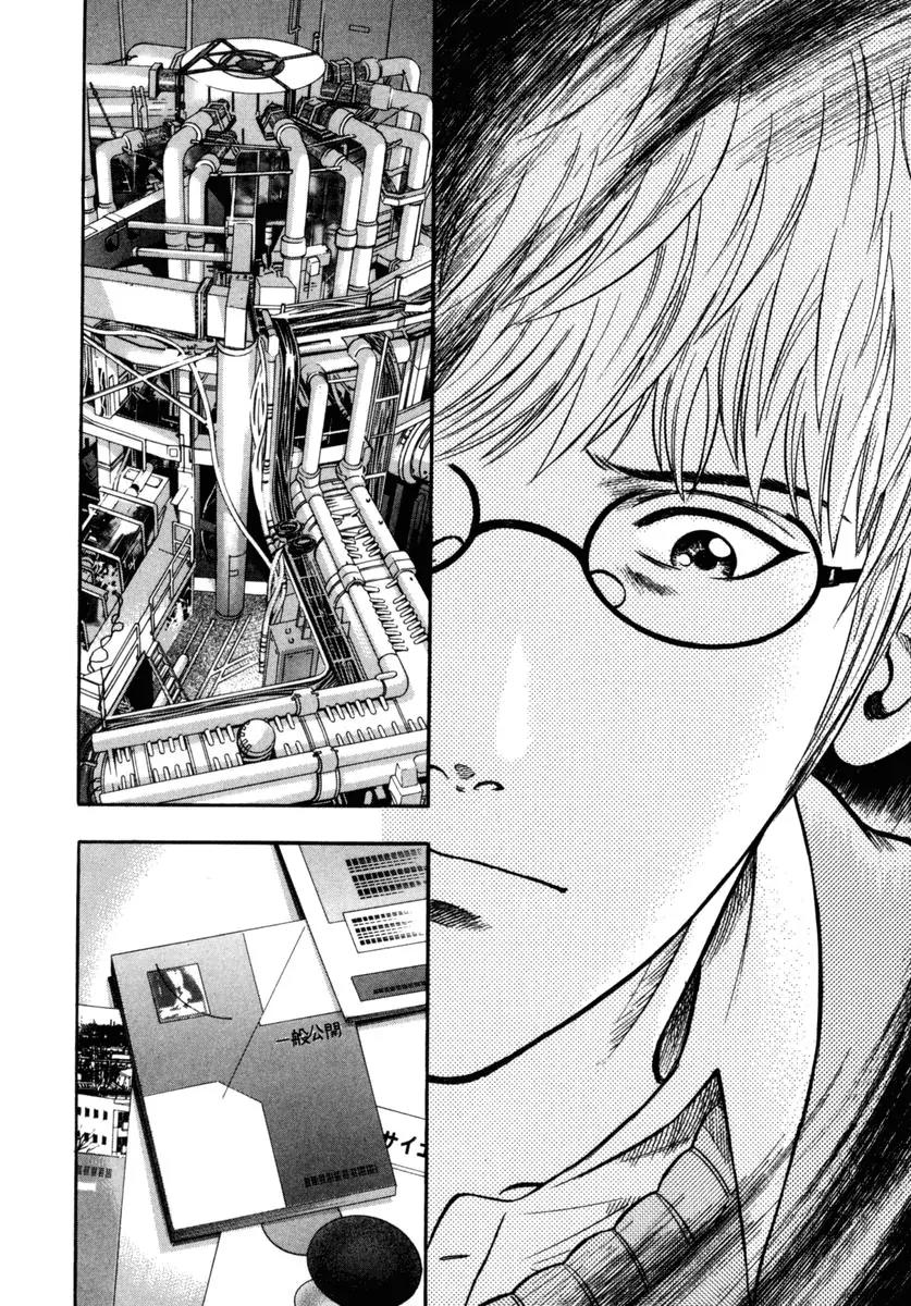 Ruka to Ita Natsu Chapter 17 page 10 - Chapter 17: The Two Faces of Tomorrow