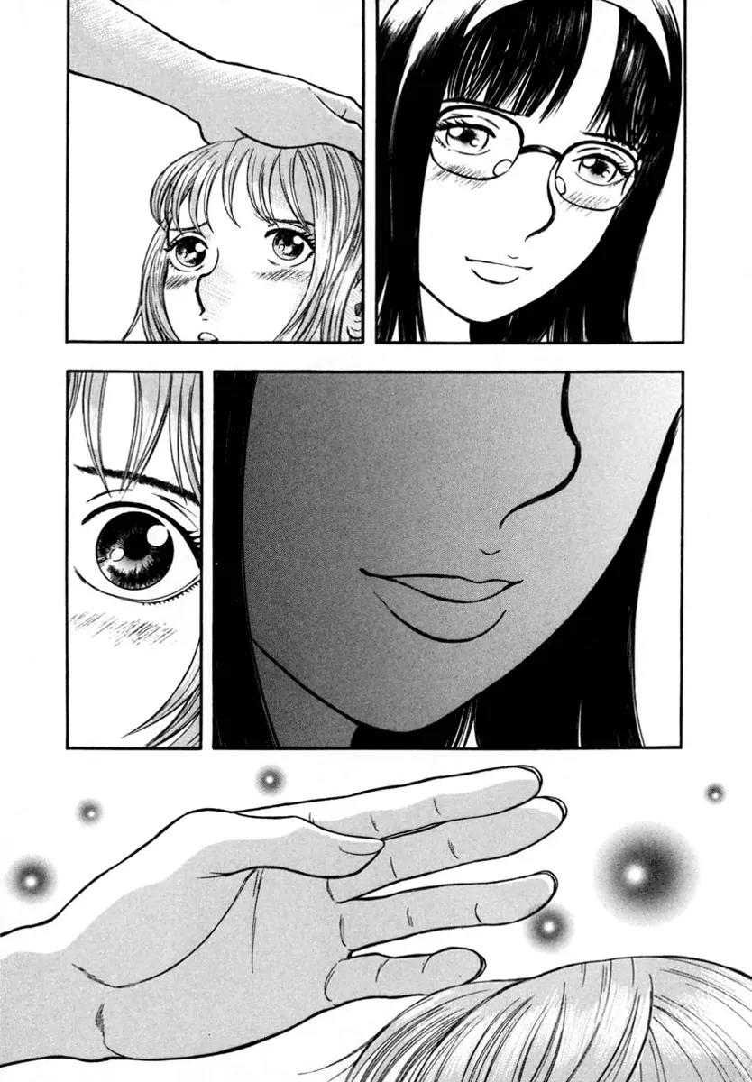 Ruka to Ita Natsu Chapter 17 page 7 - Chapter 17: The Two Faces of Tomorrow