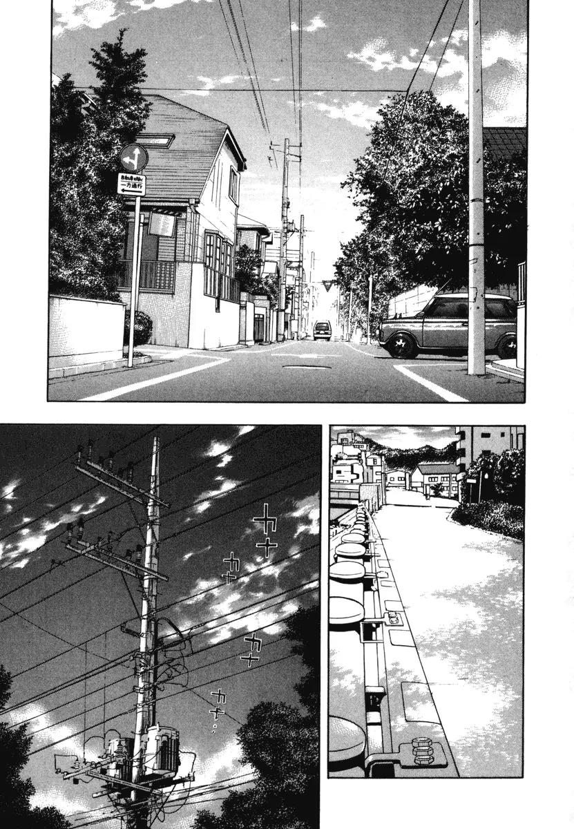 Ruka to Ita Natsu Chapter 2 page 16 - Chapter 2: Untouched by Human Hands