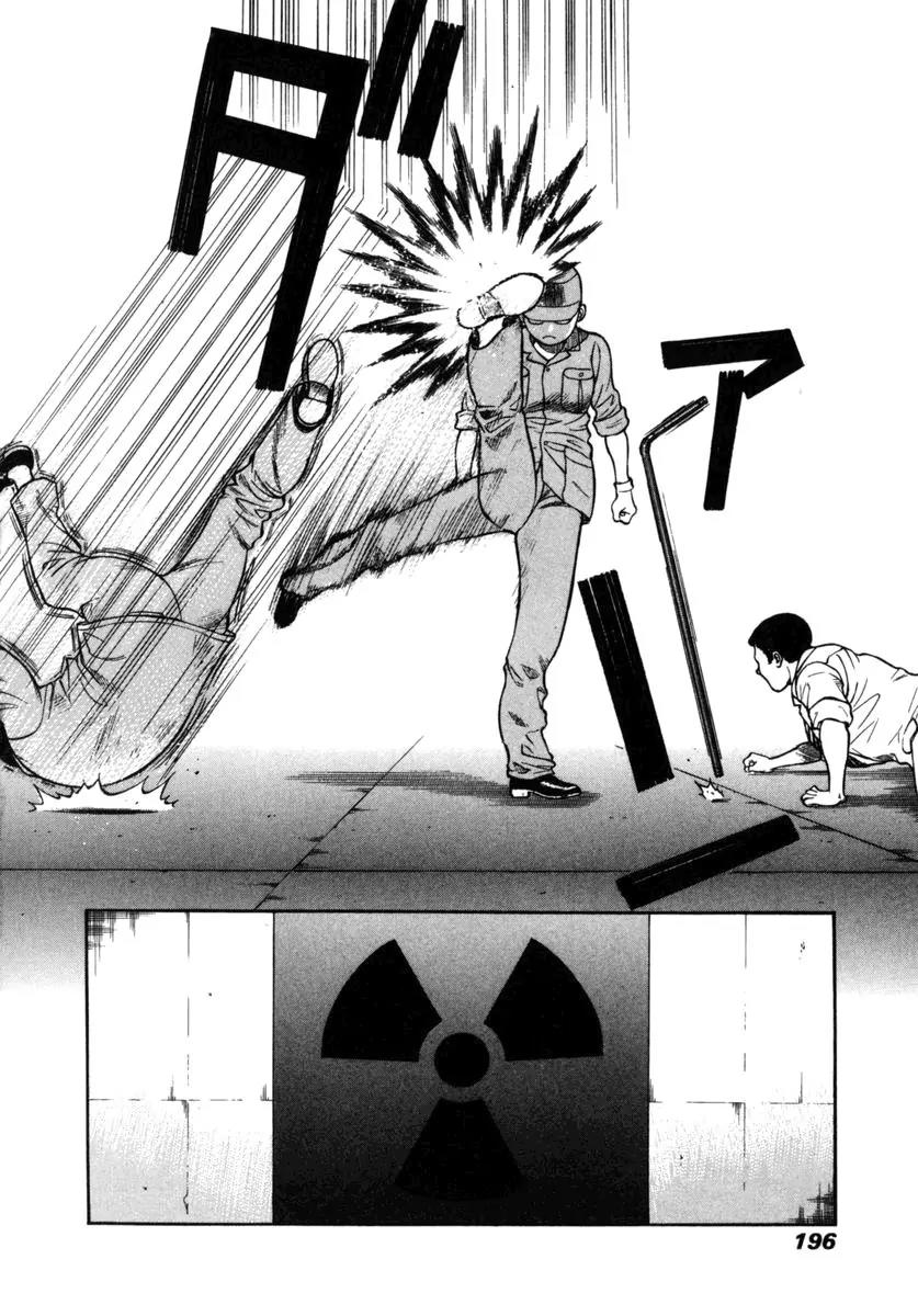 Ruka to Ita Natsu Chapter 20 page 10 - Chapter 20: The Sentinel