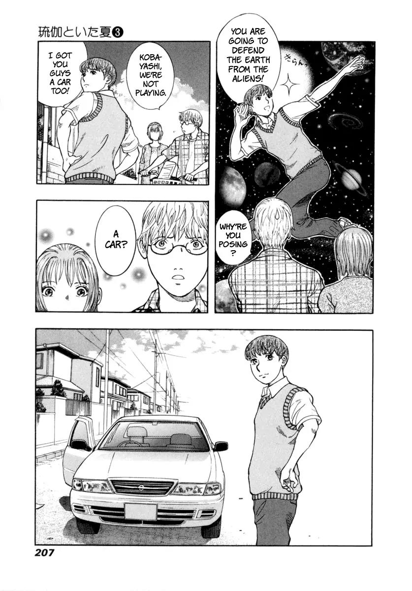 Ruka to Ita Natsu Chapter 20 page 21 - Chapter 20: The Sentinel