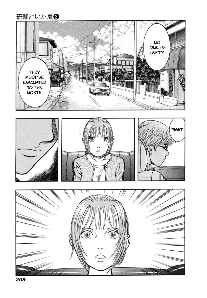 Ruka to Ita Natsu Chapter 20 page 23 - Chapter 20: The Sentinel