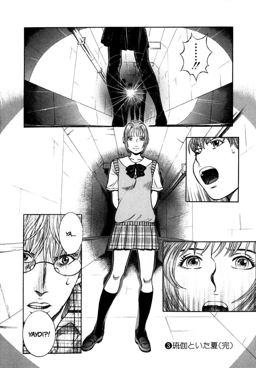 Ruka to Ita Natsu Chapter 20 page 30 - Chapter 20: The Sentinel