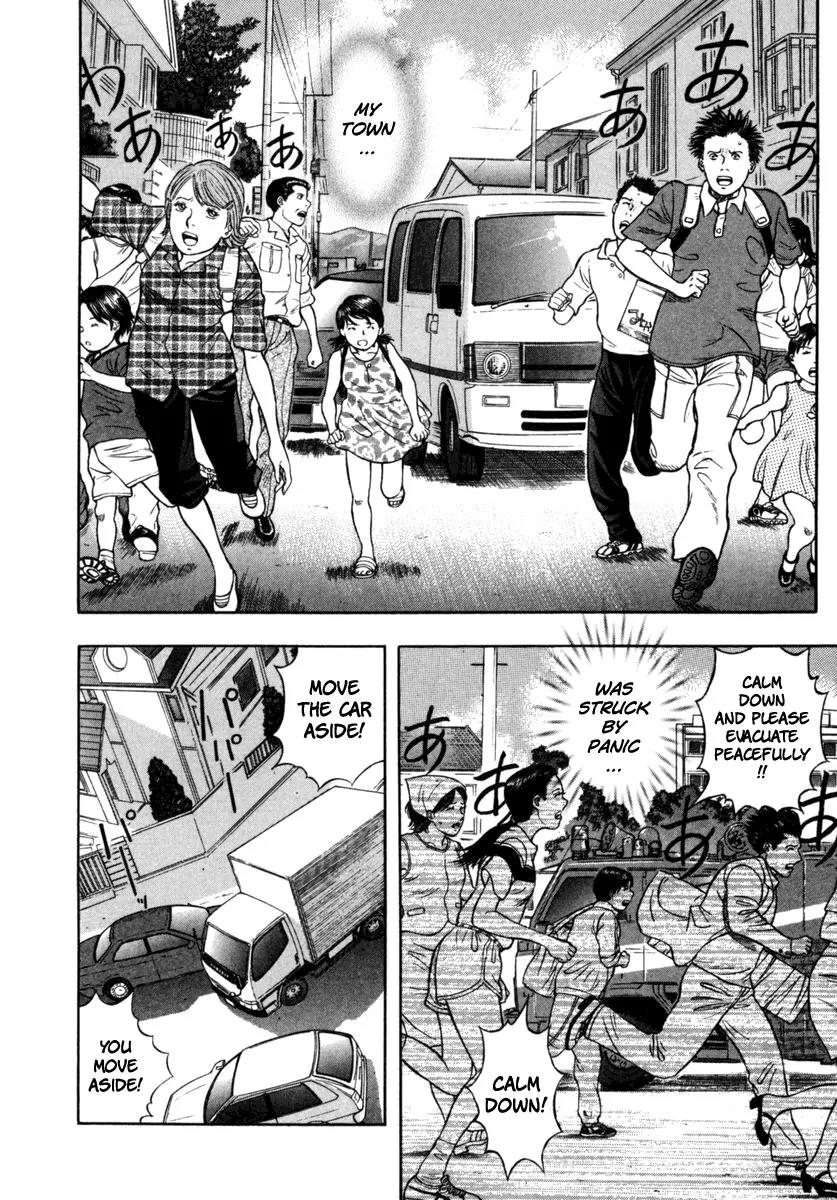 Ruka to Ita Natsu Chapter 20 page 4 - Chapter 20: The Sentinel