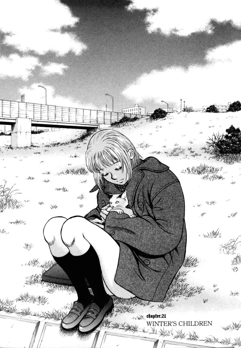 Ruka to Ita Natsu Chapter 21 page 6 - Chapter 21: Winter's Children