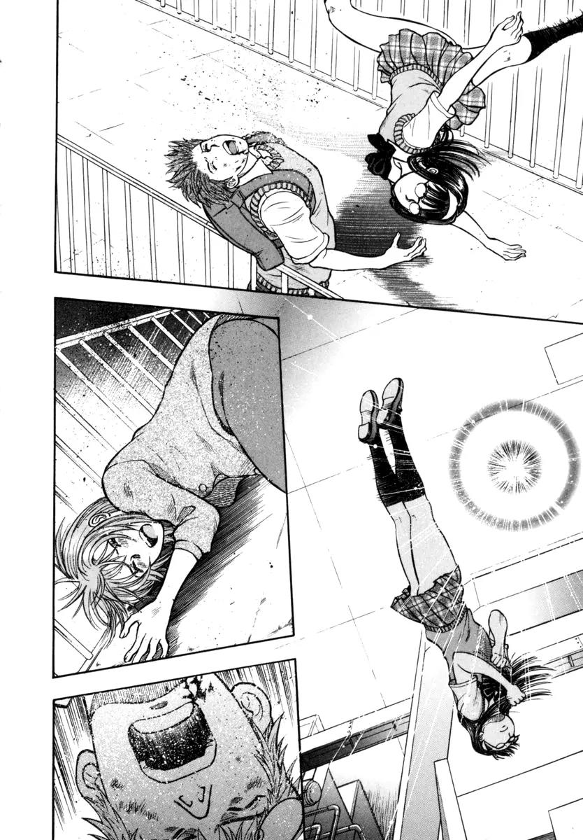 Ruka to Ita Natsu Chapter 22 page 12 - Chapter 22: Foot Fall