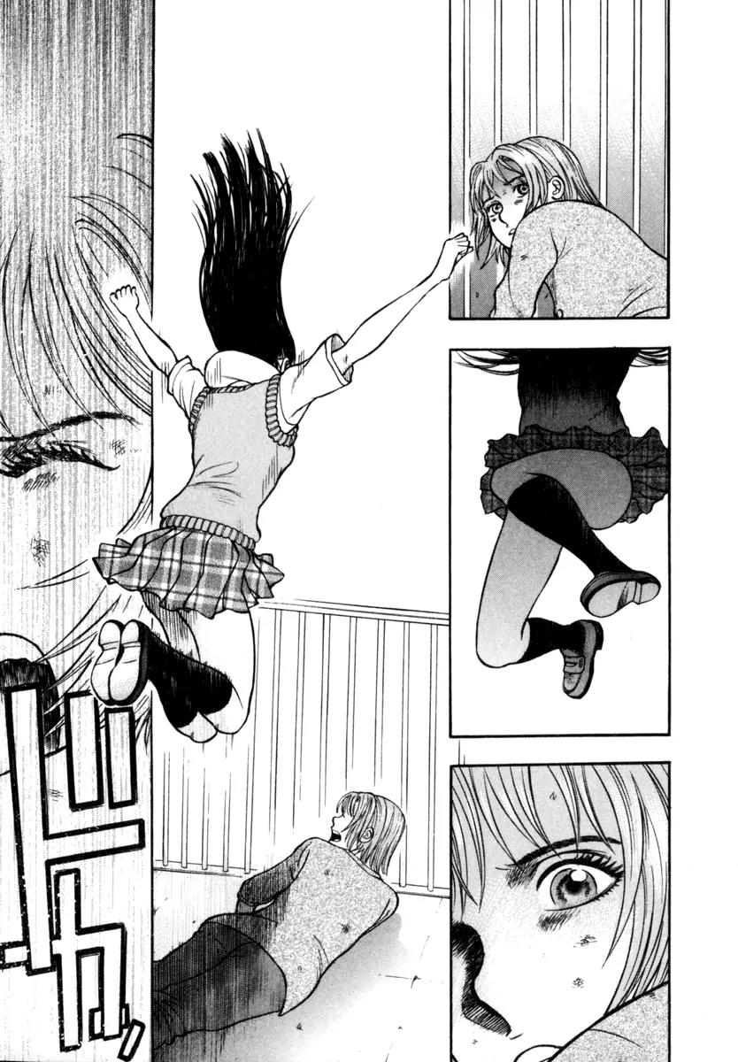 Ruka to Ita Natsu Chapter 22 page 13 - Chapter 22: Foot Fall