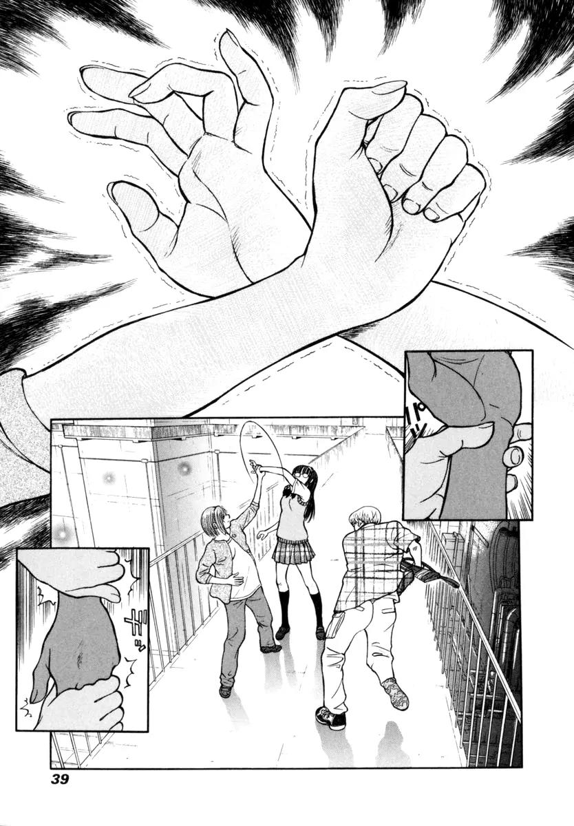 Ruka to Ita Natsu Chapter 22 page 6 - Chapter 22: Foot Fall