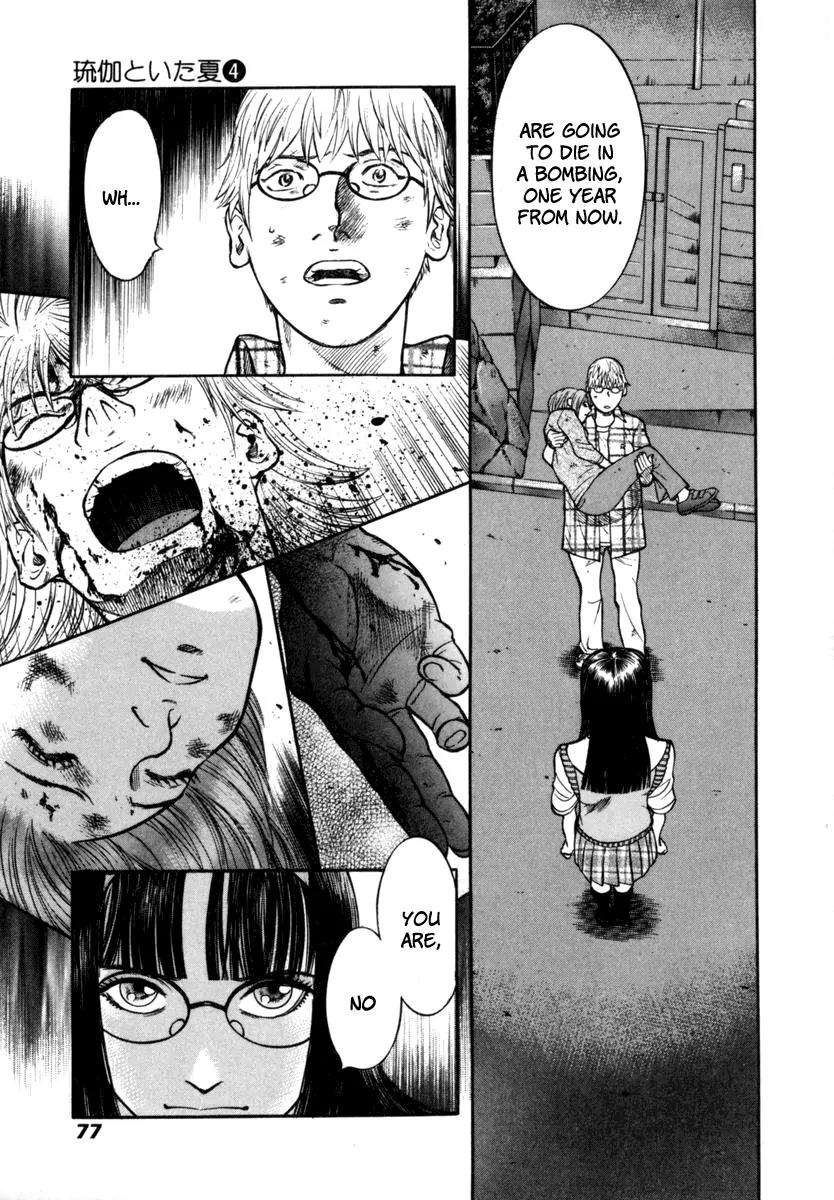 Ruka to Ita Natsu Chapter 23 page 14 - Chapter 23: Invader Summer
