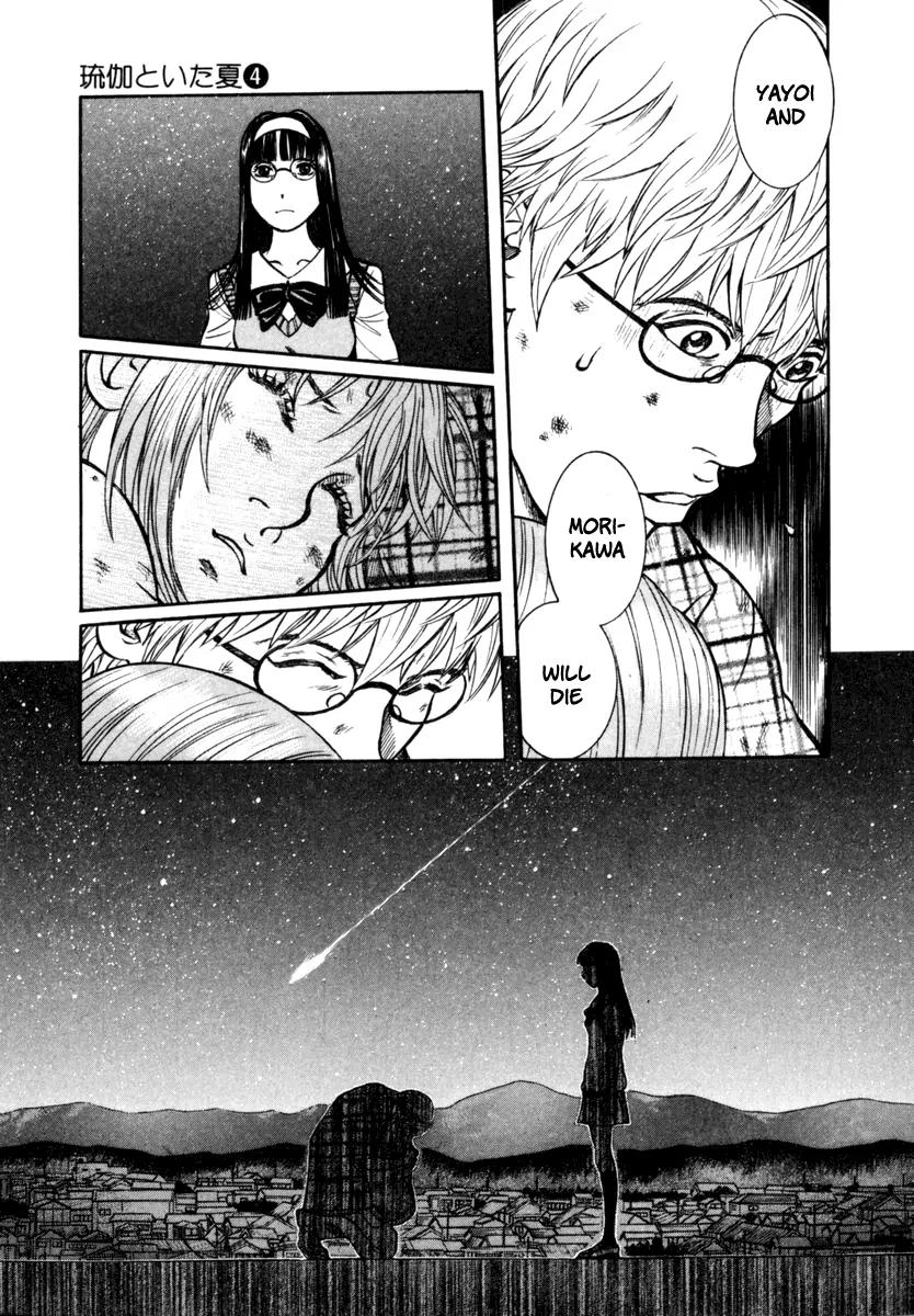 Ruka to Ita Natsu Chapter 23 page 16 - Chapter 23: Invader Summer