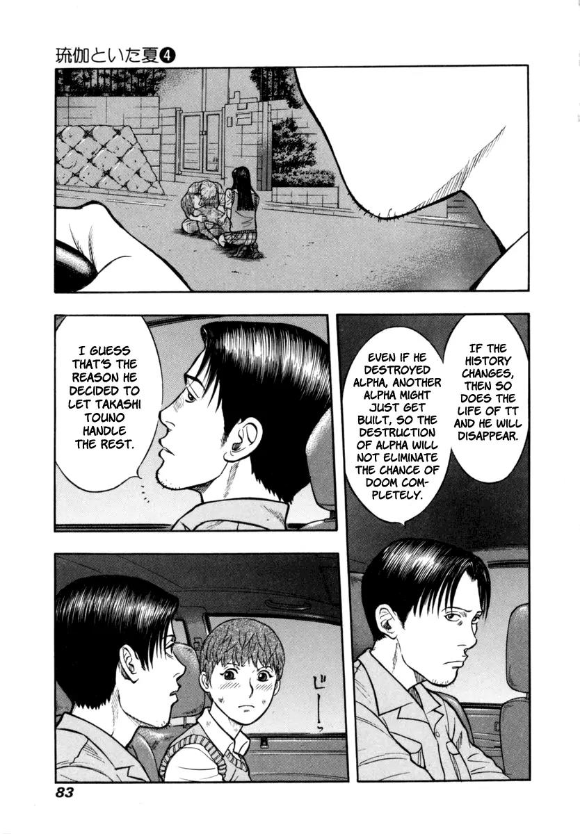 Ruka to Ita Natsu Chapter 23 page 20 - Chapter 23: Invader Summer