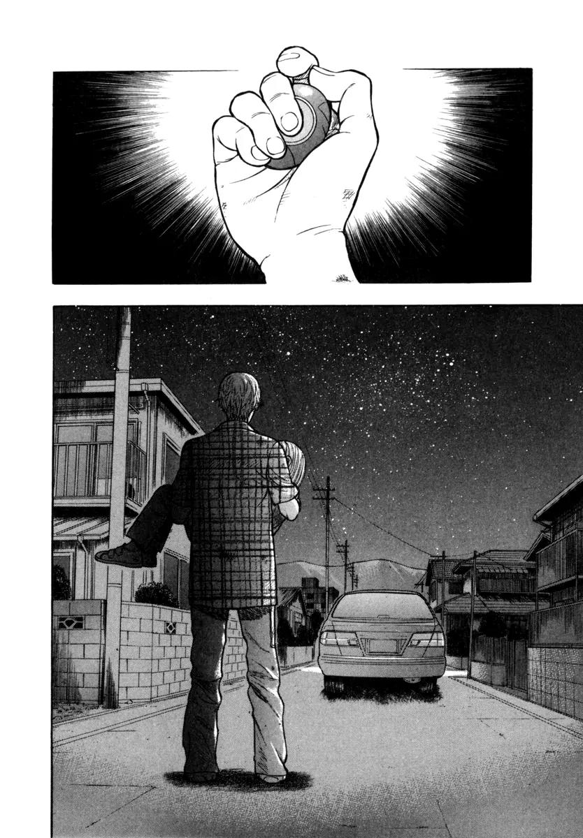 Ruka to Ita Natsu Chapter 23 page 24 - Chapter 23: Invader Summer