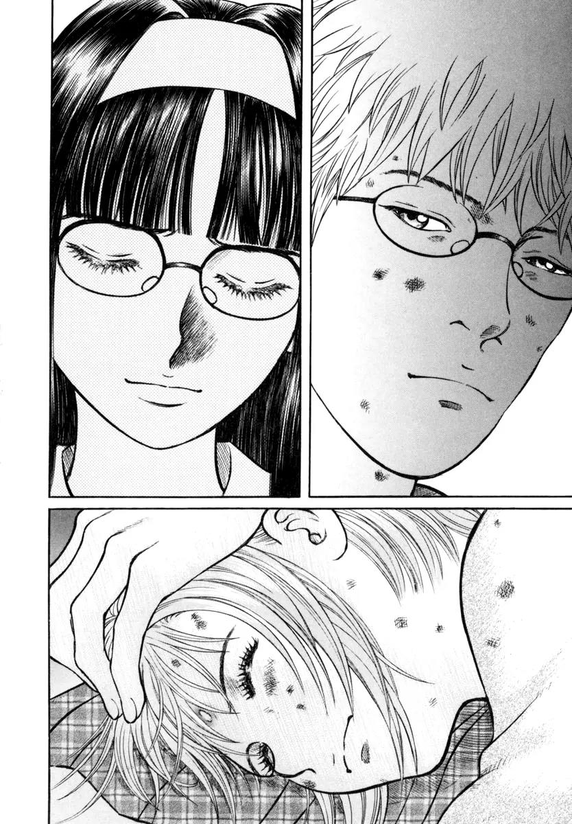 Ruka to Ita Natsu Chapter 23 page 4 - Chapter 23: Invader Summer