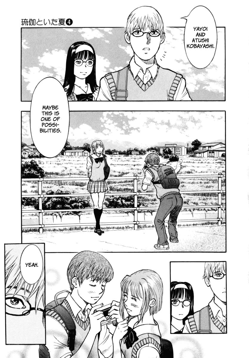 Ruka to Ita Natsu Chapter 25 page 14 - Chapter 25: The Second Trip